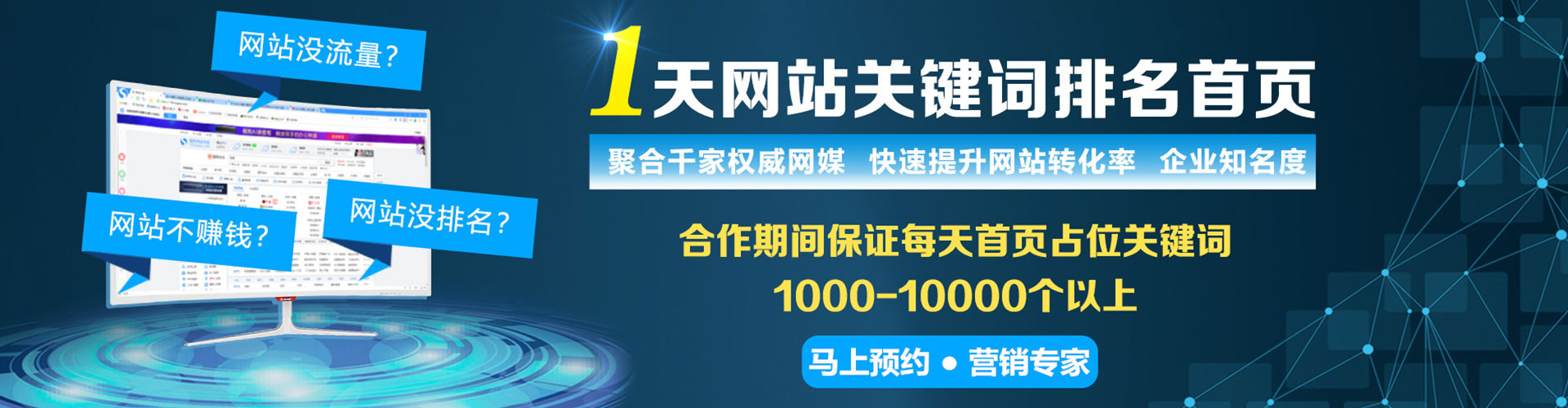 咸宁竞价推广