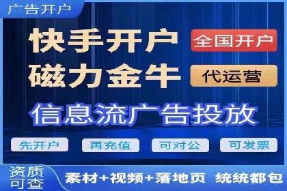 广告新潮流：信息流广告开户案例集锦