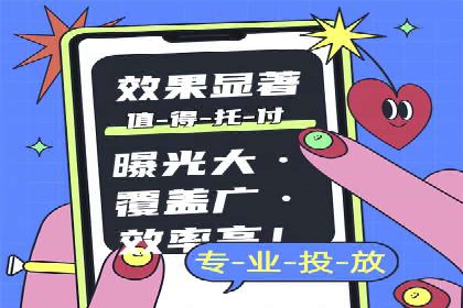 某科技公司通过信息流广告代理提升产品销量的案例