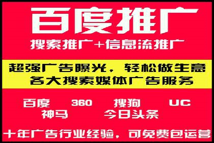 百度竞价账户托管：实现低成本高回报的秘诀